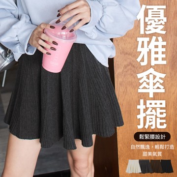 PUFII-短裙 鬆緊腰針織線條傘擺短裙-1121 現+預 冬【CP32494】