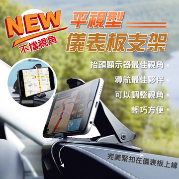 599免運【儀表板手機支架】汽車用 簡單安裝 手機座 手機架 導航 接電話 顯示器 手機 6吋以下通用