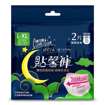 康乃馨貼馨褲 褲型衛生棉L-XL號2片