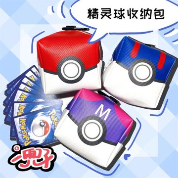 寶可夢周邊傷害指示物收納包便攜ptcg卡盒卡牌精靈球收納包保護包