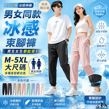 ONE牌同工厂冰丝束脚裤 凉感亲肤速干透气 抽绳高腰宽松百搭运动长裤 多色可选冰丝运动裤 男女同款弹力大码 M-5XL
