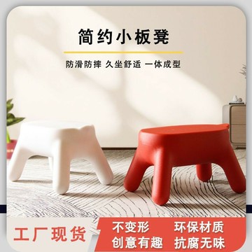免運 可開票 工廠直銷 簡約現代北歐風加厚塑料小矮凳浴室試衣間椅子創意兒童可愛小凳子 快速出貨DDD1111