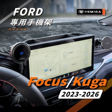 HEMIGA Focus KUGA 手機架 23-2026年 台灣研發 MK4.5 MK3.5 車用手機架 福特 純扣卡