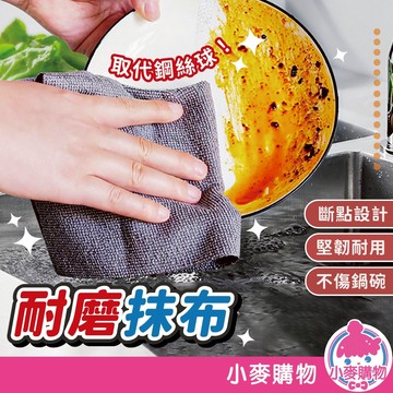耐磨抹布 25入/捲 廚房清潔布 鋼絲抹布不傷鍋 乾濕兩用 萬用清潔巾 洗碗布懶人抹布替代鋼絲球 小麥購物 【G528】