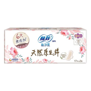 蘇菲極淨肌原生棉超薄潔翼26cm