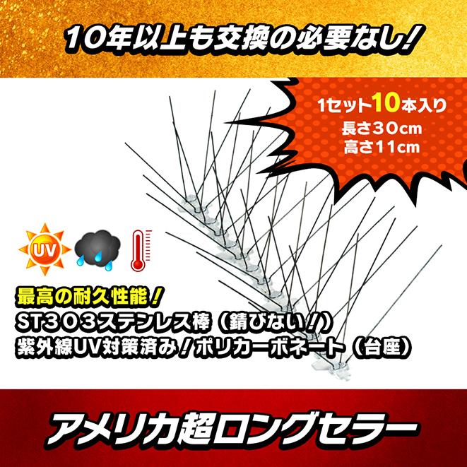 害鳥撃退 Newバードスパイク 紫外線UV対策済み頑丈 高耐久性 簡単設置 カラス ハト野良猫コウモリ ハクビシン イタチ タヌキ対策