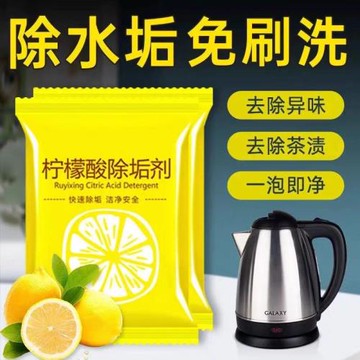 檸檬酸水垢清潔劑食品級電水壺除垢劑茶壺茶具除水垢清除劑飲水機
