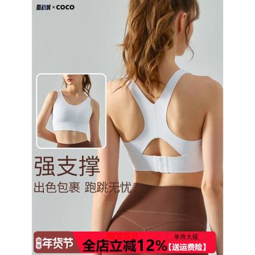 高強度運動文胸女防震無痕一體式背扣美背高彈透氣健身瑜伽內衣