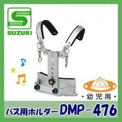 SUZUKI スズキ バスドラム用ホルダー DMP-476 - ドラム