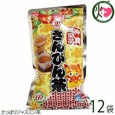 沖縄限定品 お徳用さんぴん茶 ティーバッグ (5g×40P入り)×12袋 沖縄 土産 お茶 定番 人気 ジャスミン茶