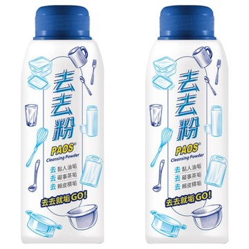 泡舒 去去粉 免刷洗 GRS認證環保材質  300g  2瓶