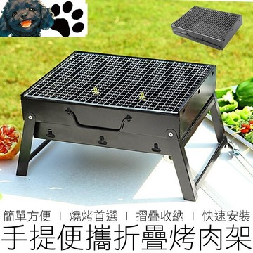 【台灣賣家】(可超取) 黑金剛 摺疊烤肉架 烤肉爐 燒烤架 燒烤爐 BBQ 烤肉 焚火架 烤台
