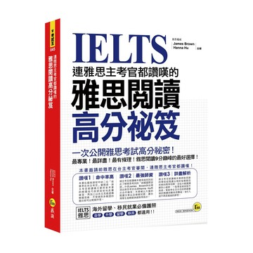 連雅思主考官都讚嘆的雅思閱讀高分祕笈