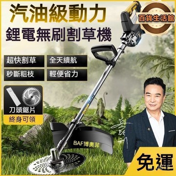 電式割草機 割草枝機 無刷大功率　農用鋤傢用多功能充電割草機