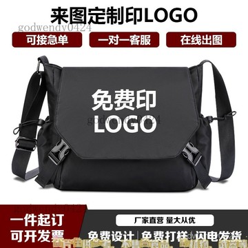 來圖定製斜挎包男中鐵中建工程包定製印logo印字大容量單肩包訂製 郵差包 側背包男 斜背包男 透氣蜂巢式肩帶 男生側背包