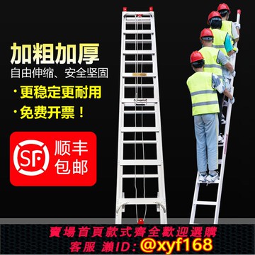 {可打統編 保固一年}鋁合金伸縮梯子6米7米8米9米加厚家用升降梯單面直梯子戶外工程梯