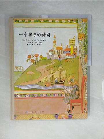 【書寶二手書T7／少年童書_ZXG】一個孩子的詩園_簡體_羅伯特·路易斯·斯蒂文森