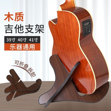 吉他架 吉他架子立式木質落地古典民謠電吉他琵琶小提琴尤克里里落地支架【HZ62883】