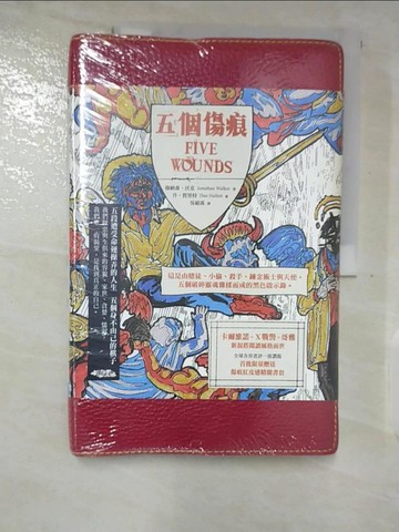 【書寶二手書T4／一般小說_UMI】五個傷痕_強納森．沃克,  吳碩禹