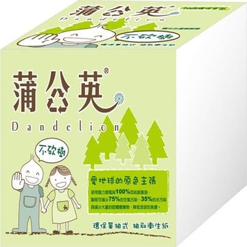 【蒲公英】環保單抽式衛生紙(250抽/48包/箱)