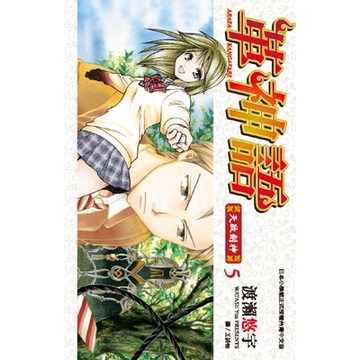 革神語～天啟劍神～(05)_Readmoo 讀墨電子書