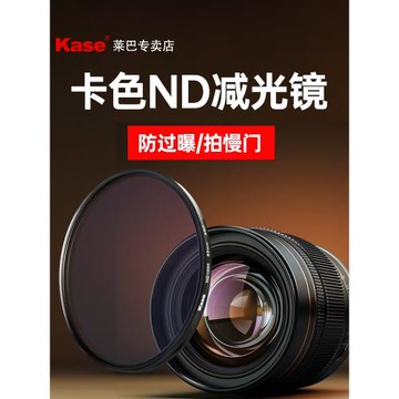 Kase卡色ND減光鏡 防過曝相機濾鏡 中灰密度鏡67mm 43/46/49/52/55/58/62/72/77/82適用佳能富士索尼單反微單