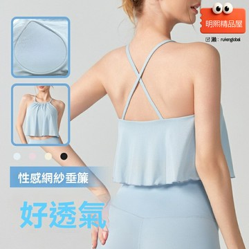 【雲感防震】瑜伽服 運動背心 健身服 瑜伽背心 運動文胸 跑步上衣 固定胸墊 透氣網紗 高強度支撐 瑜伽健身跑步多場景適用