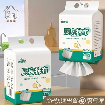廚房紙巾 懸掛式抽紙 衛生紙 可掛式加量加厚棉柔紙巾 抽取式衛生紙 可掛式紙巾 加量加厚 衛生紙紙巾廚房紙巾 😊居家樂😊
