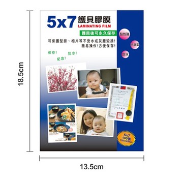 【W.I.P 台灣聯合】5x7 護貝 膠膜 135x185mm 100張/盒 T1007