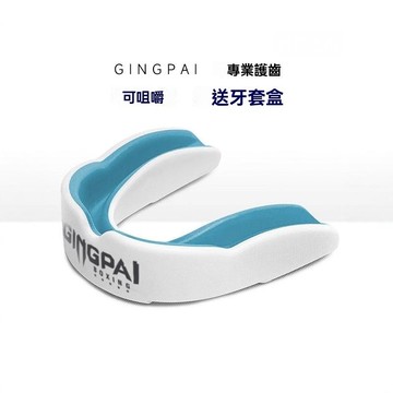 ❤️台灣現貨❤️運動牙套 護齒牙套 拳擊牙套 牙套 防撞牙套 護齒 防磨牙牙套 跆拳道護具 矽膠牙套 護齒套 護牙套