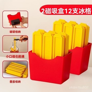 臺灣有貨⚡長條薯條冰格模具創意磁吸冰箱貼收納盒自製冰神器家用，冰塊 KL1W