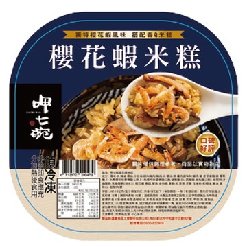 呷七碗櫻花蝦米糕