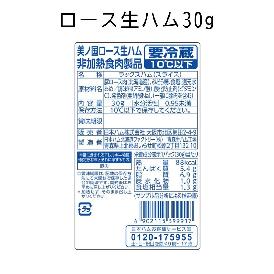 お歳暮 ギフト ハム 詰め合わせ お取り寄せ お返し 日本ハム 美ノ国 UKH-58 冷蔵