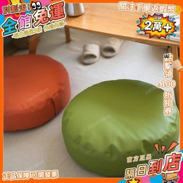 星選⭐皮質蒲團坐墊懶人榻榻米地上日式墊子家用北歐飄窗加厚坐墩免洗