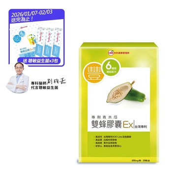 【廠商直送】UDR專利青木瓜雙蜂膠囊EX30顆