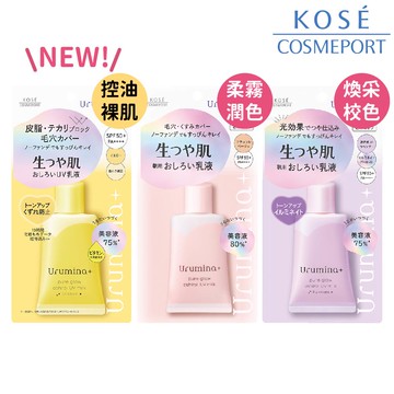 Urumina 潤漾姬 UV防曬SPF50 35g