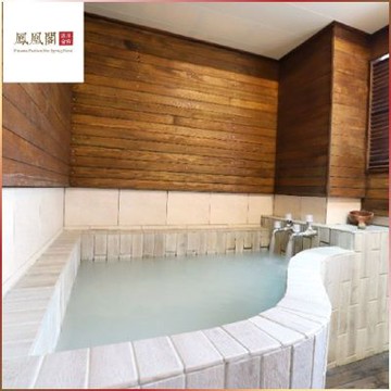北投【鳳凰閣溫泉旅店】假日經典日式湯房3小時(MO)