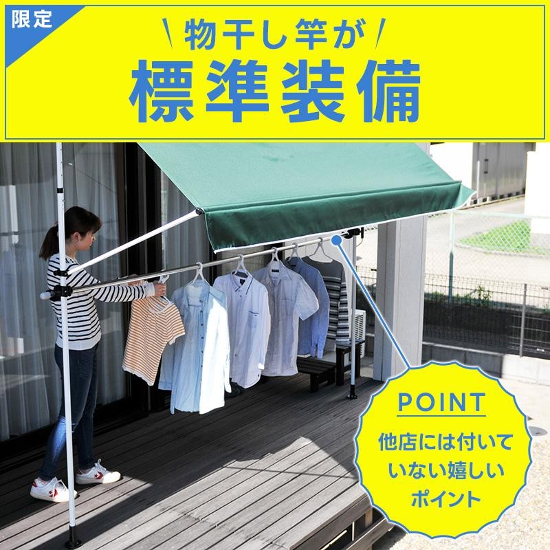 日よけ シェード 幅3m つっぱり 雨よけ テント ベランダ オーニング サンシェード 物干し竿付き 前幕付き 撥水 UVカット 目隠し 紫外線 |  LINEブランドカタログ