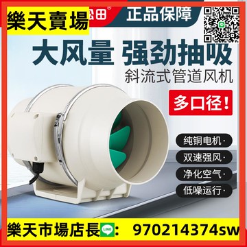 斜流式管道風機強力增壓風機換氣扇抽煙機家用衛生間排氣扇