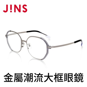 JINS 金屬潮流大框眼鏡(AMMN19S283)銀黑