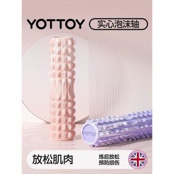 泡沫滾軸狼牙棒瑜伽用品放松肌肉瘦腿浮點瑜伽柱專業健身瑜伽滾筒