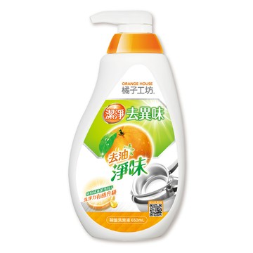 橘子工坊去油淨味洗碗精