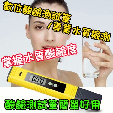 【24小時內出貨】酸鹼測試筆 PH計 簡單方便 酸度計 水族 水質測試 酸鹼 酸鹼計 水質檢測 水質  酸度筆