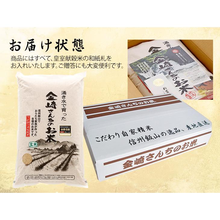玄米 5kg 奥信濃キヌヒカリ 令和5年産 新米 長野県飯山