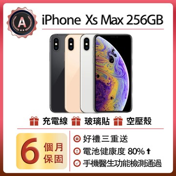 【福利品】Apple iPhone Xs Max (256G)