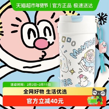 (免運)uooha多巴胺雙飲咖啡杯陶瓷內膽保溫杯女便攜水杯兒童可愛吸管杯