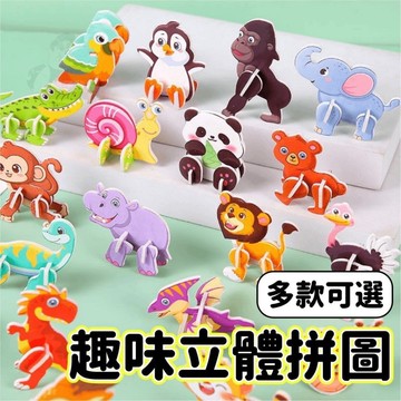 【條子背背】兒童拼圖 🎄立體拼圖 聖誕立體拼圖 兒童節禮物 兒童節diy 幼兒園禮物 兒童節 交換禮物 聖誕樹