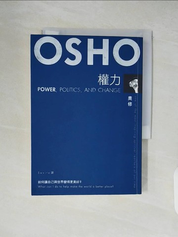 【書寶二手書T3／心靈成長_XTU】權力 : 如何讓自己與世界變得更美好?_奧修