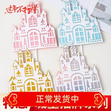 網紅城堡蛋糕裝飾立體多層卡通童話王子公主浪漫氣氛布置插牌插件