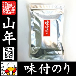 味付け海苔 8切40枚入り 味付けのり 有明海産 おにぎり 味付けノリ ギフトセット 送料無料 お茶 お歳暮 2023 ギフト プレゼ